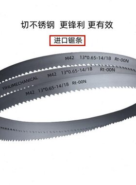 原装DLY-18锯条DLY-1018锯条1745*13*0.65台湾小锯床180锯条