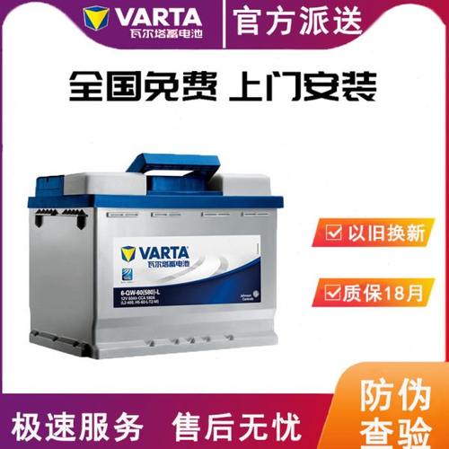 瓦尔塔56318蓄电池63AH福克斯麦克斯翼虎锐界江铃全顺汽车电瓶