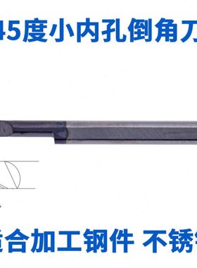 精密 MCR SBCR微型钨钢镗孔刀内孔硬质合金小孔精倒角精镗孔刀杆