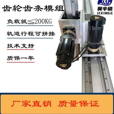 十字xy重型负载齿轮齿条传动桁架机械手直线导轨滑台模组