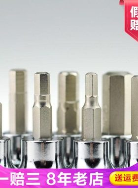 Exploit开拓套筒内六角扳手花型套头花形加长头子旋具套筒025418