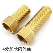 9.8CM 6.8CM 全铜加厚加长4分内外丝直接 水管接头直通4.8cm