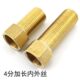 9.8CM 6.8CM 全铜加厚加长4分内外丝直接 水管接头直通4.8cm