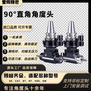 BT40BT50双向输出角度头直角90度直角角度头侧铣头