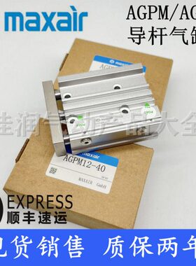 迈斯艾尔maxair气缸导轨滑台气缸AXQ6/8/12/16-10-20-30-50-75-AS