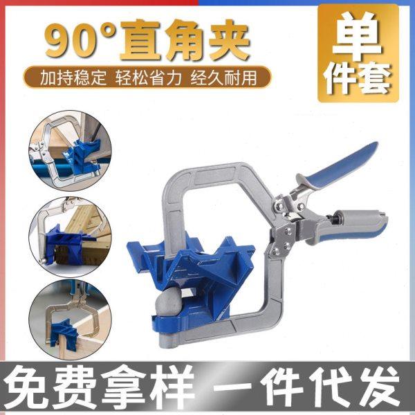 90度直角夹木工神器粘鱼缸工具夹子固定器万用焊接快速夹具夹紧器,五金/工具,组合套装,淘宝优惠券,粉丝福利购,淘宝优惠卷