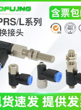 侧进气快换接头 ZPRS/L-04/06/08-B4/B5/B6/A4/A68无缓冲金具支架