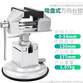 手电钻转电磨机固定架多用支架家用多功能台虎桌钳小台钳万向夹具