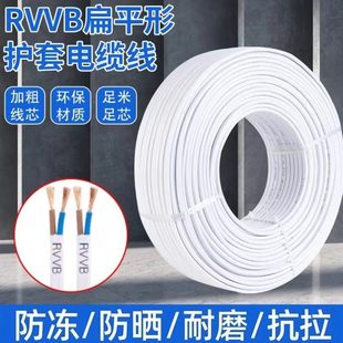 国标2芯电线rvvb软护套线0.50.751.52.5平方防冻平行线电源线扁平