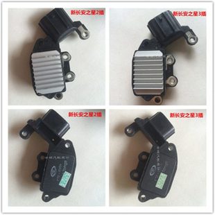 长安之星神骐T20F50星光4500神骐F30睿行M9尊行汽车发电机调节器