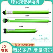 升降晾衣架电机