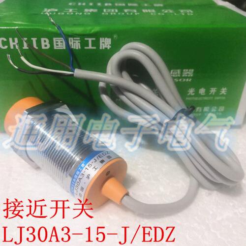 沪工 电感式接近开关 LJ30A3-15-J/EDZ 传感器常开常闭 四线220V