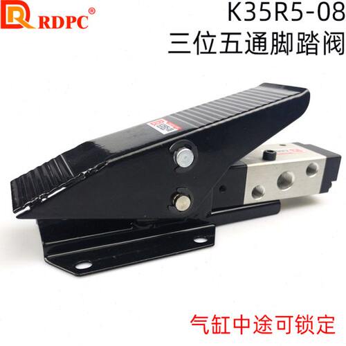 RDPC荣大气动三位五通脚踏阀K35R7-L08三档位五孔-Y-J中泄Y中压P