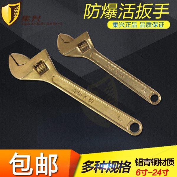 铝青铜活扳手 铜活络扳手活口扳手 铝青铜活扳手 6寸--24寸无火花,五金/工具,活扳手,淘宝优惠券,粉丝福利购,淘宝优惠卷