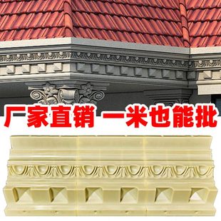 屋檐线条模具罗马柱檐口滴水线别墅房檐线天沟屋檐线外墙装饰模板