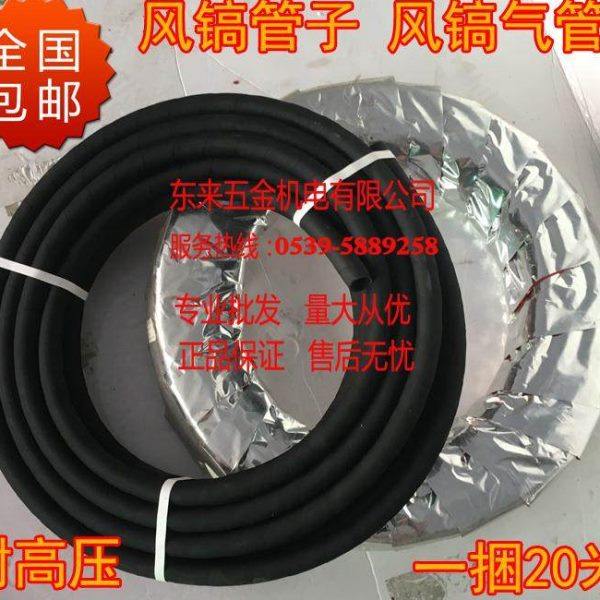 G10\G20风镐气管  气铲气管 气镐管子 风炮管子 一捆20米