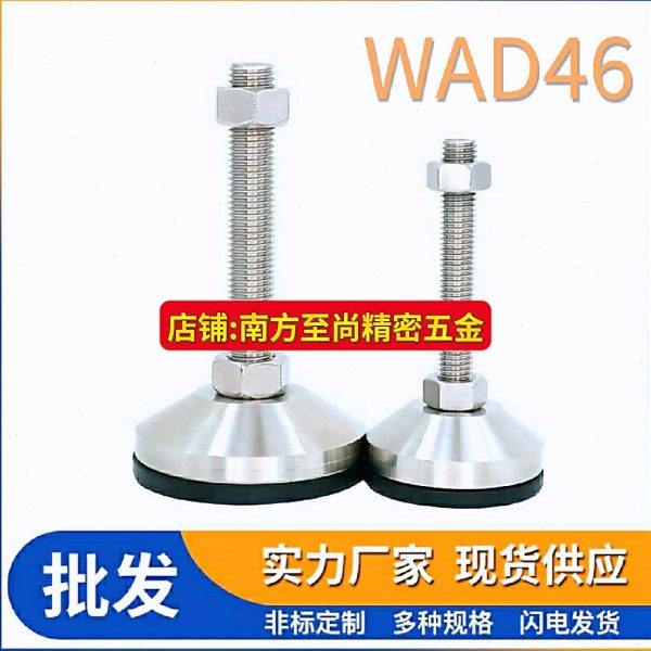 WAD46-D100-M16-M20-M24-L75-L100-L125-L150-L200不锈钢防震脚杯,标准件/零部件/工业耗材,其他五金件,淘宝优惠券,粉丝福利购,淘宝优惠卷