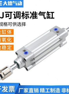 SEJ可调标准气缸SE可调32/100/125 x25-25x50x75x100x150x200-S