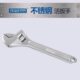304不锈钢活扳手无磁活扳子公制4寸钛合金防锈防腐蚀316万能板子