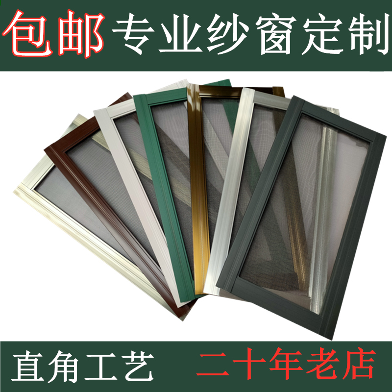 定制铝合金纱窗平移推拉防蚊防鼠隐形纱窗塑钢不锈钢X纱窗纱网包