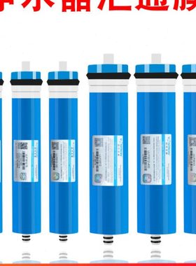 汇通RO膜50G75G100G200G400G时代沃顿纯水机反渗透RO膜滤芯通用