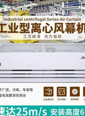 西奥多 0.9/1.2/1.5/1.8/2米冷库风帘机空气幕 工业离心式风幕机