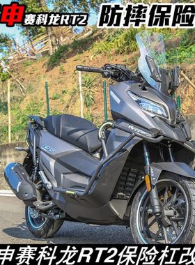 适用 宗申赛科龙RT2改装前后保险杠防摔杠护杠踏板车配件防撞杠