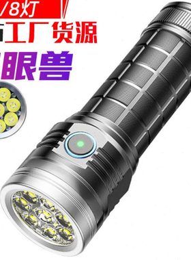 W5185强光手电筒8灯珠六灯珠高亮26650充电铝合金大功率防水