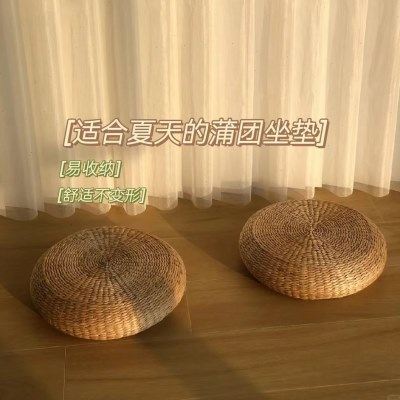 阳台蒲团日式榻榻米坐垫打坐禅修拜佛垫跪垫拜垫家用地上垫子草编,居家布艺,蒲团,淘宝优惠券,粉丝福利购,淘宝优惠卷