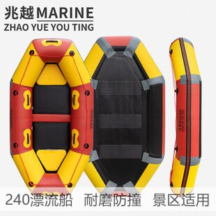 兆越漂流船包底加厚娱乐冲锋舟划艇旅游景区皮筏艇用船橡皮艇
