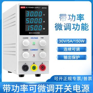 DC供应器功率测试维修 60V5A 迷你直流电源可调电源30V5A 30V10A