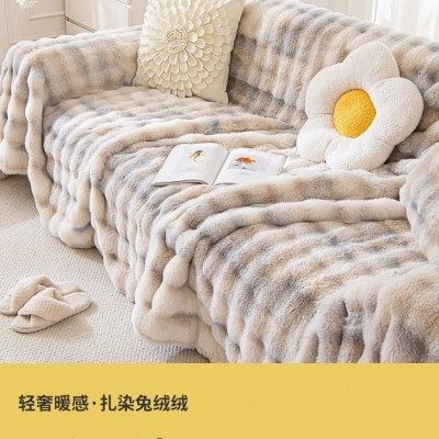 轻奢兔兔绒沙发垫冬季防滑坐垫子套罩保暖盖巾皮草级毛绒沙发盖布,居家布艺,沙发垫,淘宝优惠券,粉丝福利购,淘宝优惠卷