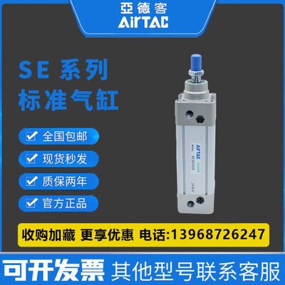 亚德客标准气缸长行程SE32/40/50/63X500X600X700X800X900X1000-S