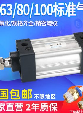 拉杆标准SU63-25/75/150/200/300/400/500x800*1000S