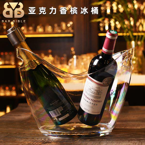 酒吧调酒 元宝冰桶红酒桶香槟盆啤酒桶亚克力塑料冰酒桶创意透明