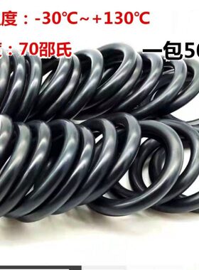 O型圈 密封圈 耐高温 X 内径 外径 124.6*126.37*129.54 线径6.99