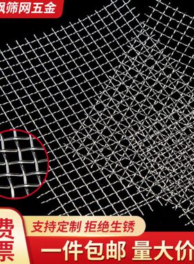 1.5米宽304不锈钢网轧花网方孔编织网过滤网钢丝网网片加粗款定制