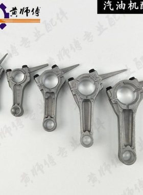 汽油发电机配件152F154F156F168F170F173F177F188F190F192F连杆