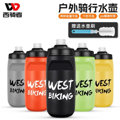 西骑者运动水壶自行车水杯公路单车水瓶喷射嘴便携防漏骑行户外