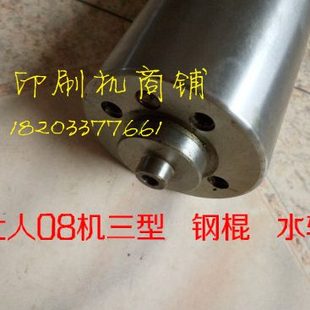 出水辊 镀洛辊 传水棍 不秀钢辊2108三型串水辊 北人08机水辊