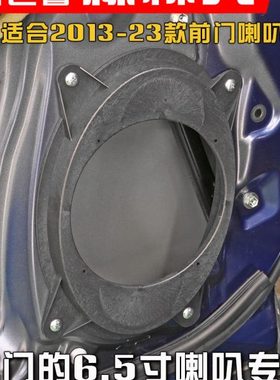 斯巴鲁2019-23款森林人前门专用汽车音响改装升级6.5寸喇叭垫支架
