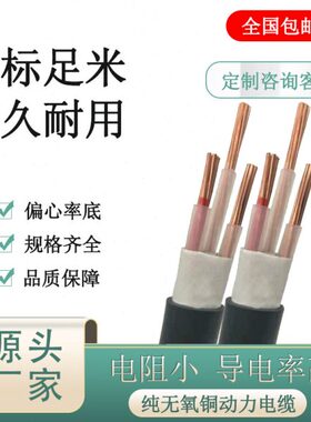 YJV电缆3+1线缆2 3 4 5芯10 16 25平方35室外国标线缆3+2铠阻燃