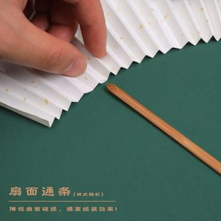 宣纸扇面辅助工具折扇配件10寸9寸苏工面空白扇子通条手工打磨