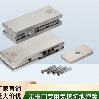 免开槽免挖坑有框门无框门地弹簧隐藏式轴配件地璜整套含配件