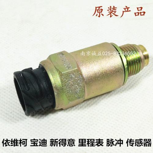 适配南京依维柯里程表 传感器 码表 脉冲速比传感器宝迪新得意