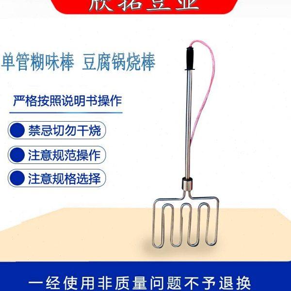 不锈钢单管豆腐糊味棒烧豆浆糊味机煮浆锅烧王豆腐机加热棒发热管,清洗/食品/商业设备,豆制品加工设备,淘宝优惠券,粉丝福利购,淘宝优惠卷