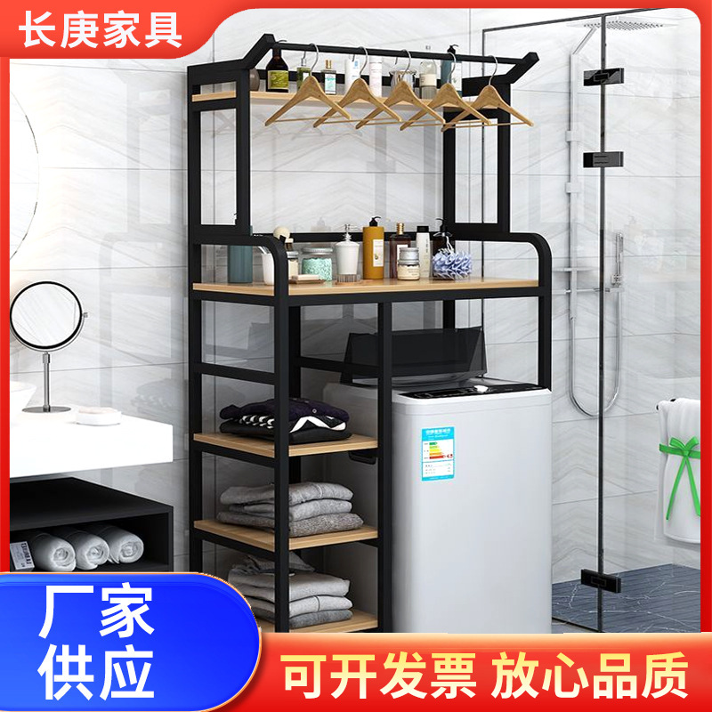 洗衣机翻盖滚轮置物架 落地多层上方空间阳台翻盖收纳储物架