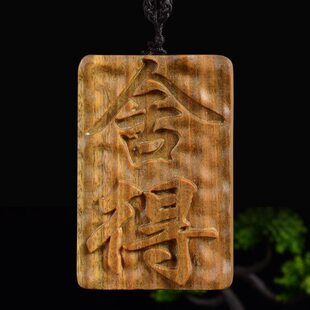 阿根廷绿檀461雕刻牌舍得一帆风顺十二生肖武圣关公小挂件文玩