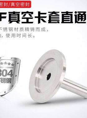 304不锈钢KF16转6/8直管卡套真空接头KF25K快装法兰转1/4 3/8 1/2