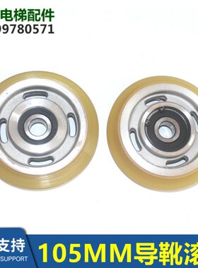 105*6302RS轴承机电滚轮导靴DAA24180AD1 24180AD2轮子
